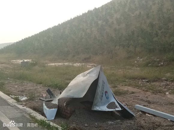 美丽的西海岸经济新区，怎么能被这样不堪入目的地方存在？