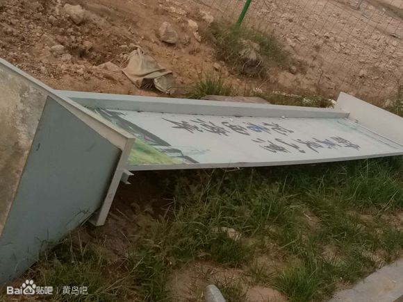 美丽的西海岸经济新区，怎么能被这样不堪入目的地方存在？