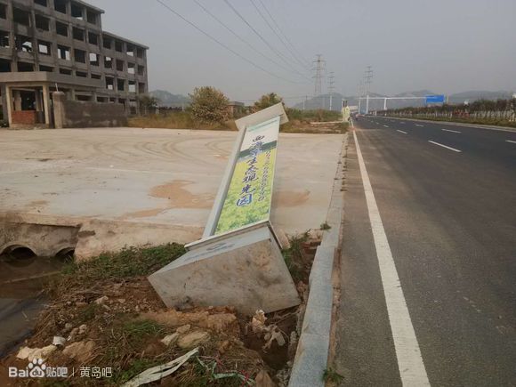 美丽的西海岸经济新区，怎么能被这样不堪入目的地方存在？