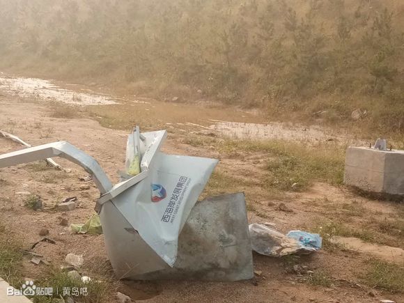 美丽的西海岸经济新区，怎么能被这样不堪入目的地方存在？