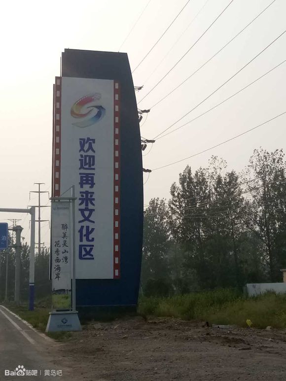 美丽的西海岸经济新区，怎么能被这样不堪入目的地方存在？