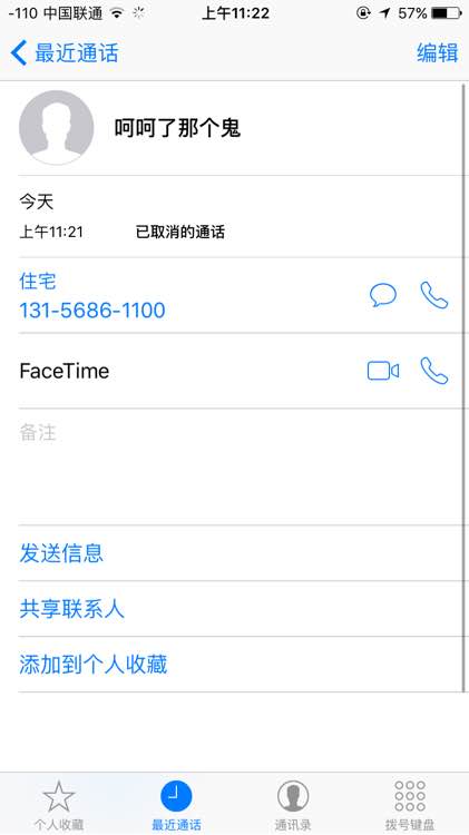 考驾照被人骗了，网友
们，能不能支个招！