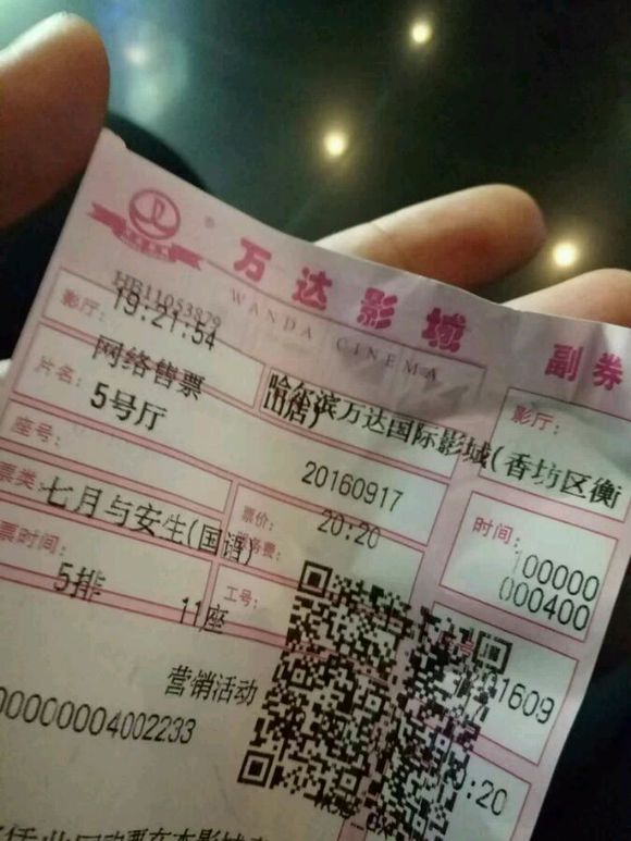 这个电影听说不错～有米有组团的