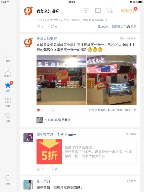 来了图，来了真相了！反正最近几年也不在黄岛了！就告诉你们吧！