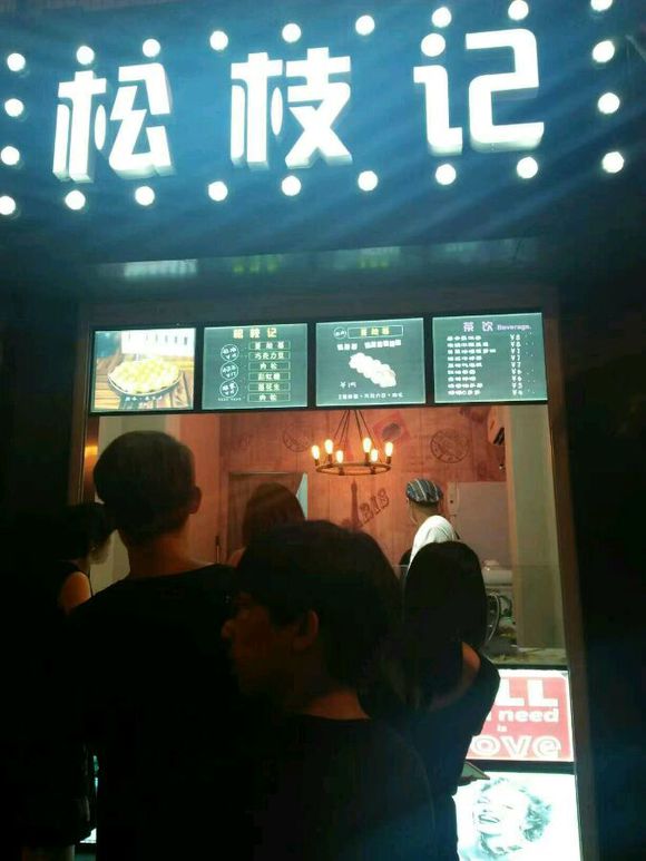 深夜又放毒 减肥大计又泡汤了