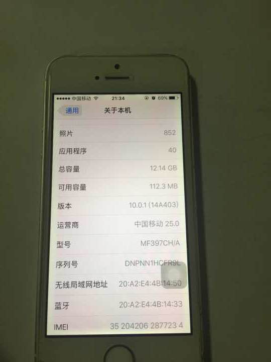 出自用iphone5 s，求