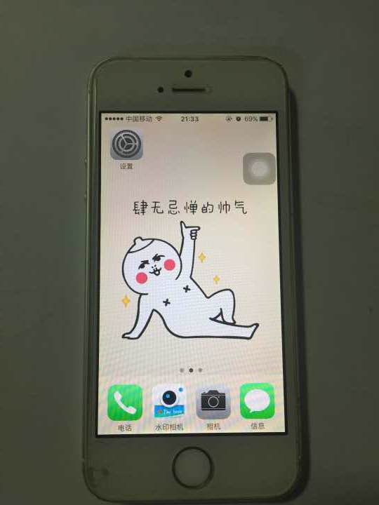 出自用iphone5 s，求