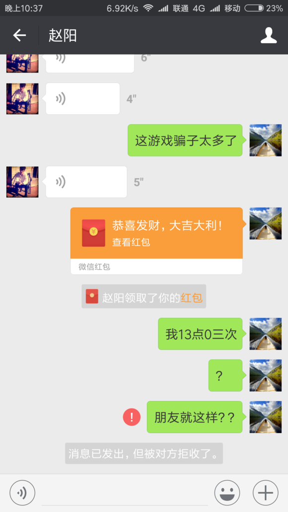 给大家介绍一个黄岛玩游戏的小骗子山东1的