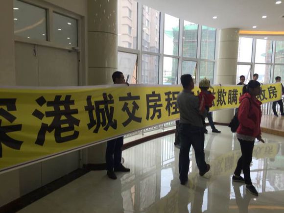 深港城交房又出乱子了！！！！