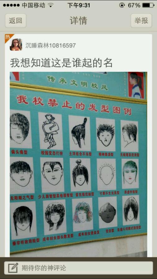 哈哈哈哈哈哈，对号入座哈！