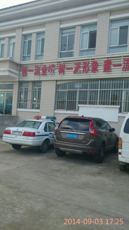 薛家岛派出所的民警都是吃干饭的