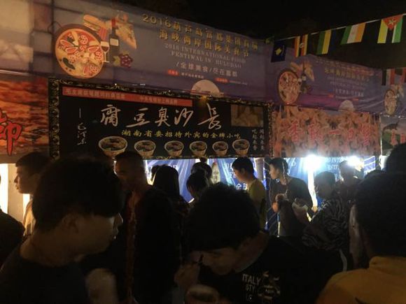 黄岛国际美食节开幕了，有来的约的吗？