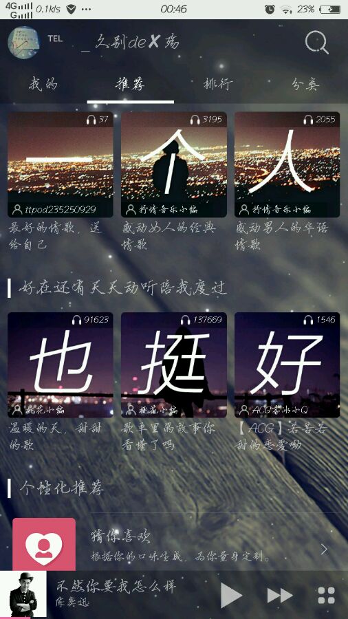 山科大附近有没有出租楼房滴吖。