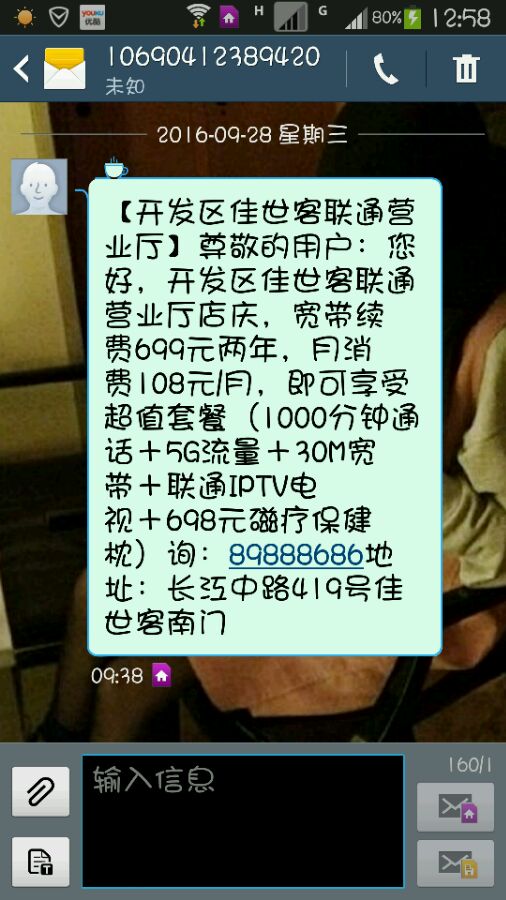 联通宽带快到期了，想换个便宜点的