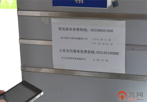 黄岛：电信涉嫌乱收费遭投诉 用户坚持讨说法