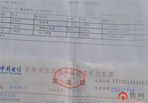黄岛：电信涉嫌乱收费遭投诉 用户坚持讨说法