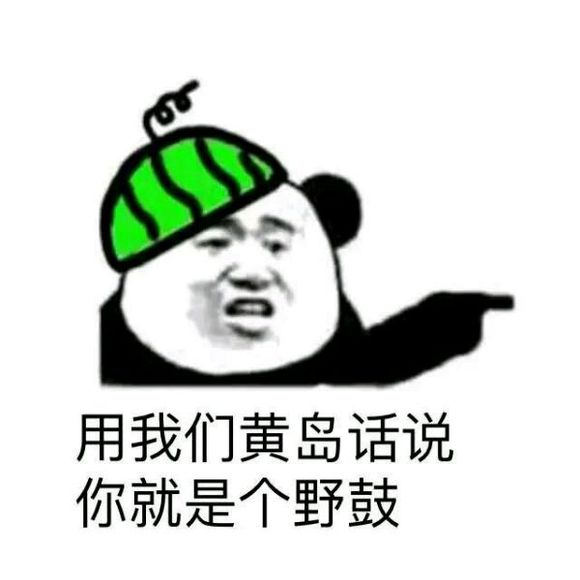 关于黄岛的记忆