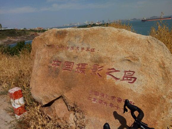 关于黄岛的记忆