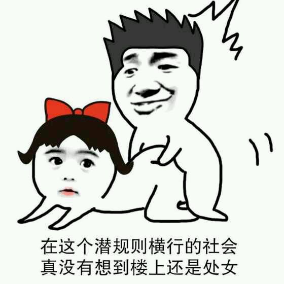 掐指一算，我缺个女朋友