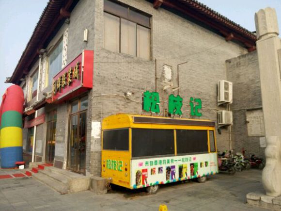 胖子总是不停吃