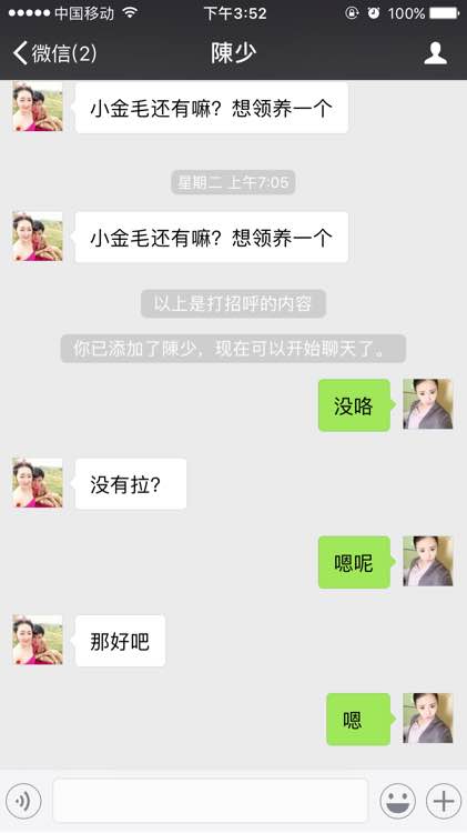 感谢网友