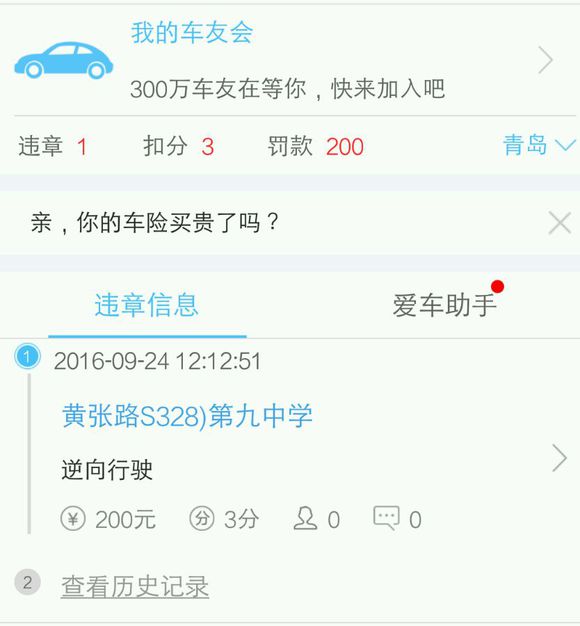 我想问问去哪交罚款？今天他们上班吗？