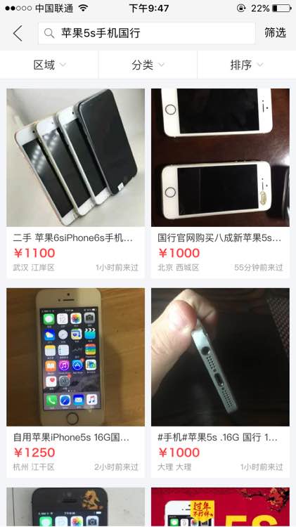 国行苹果5s出售