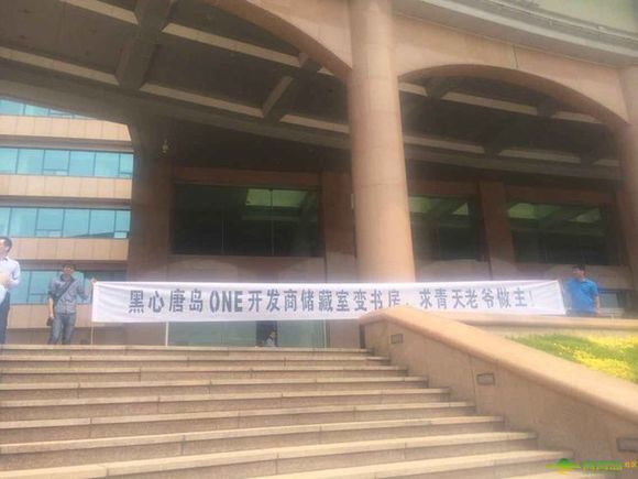 （转）黑心唐岛ONE欺骗消费者，储藏室当书房卖，指鹿为马