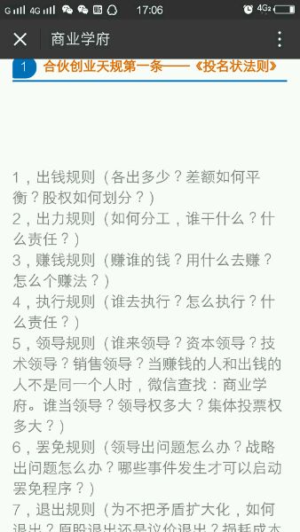 来黄岛找工作、租房合租、有特长