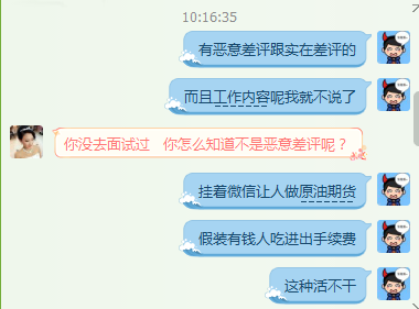 青岛联合XX公司也不过如此....