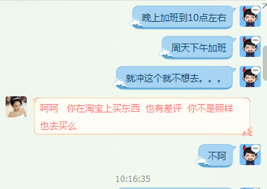 青岛联合XX公司也不过如此....