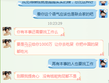 青岛联合XX公司也不过如此....