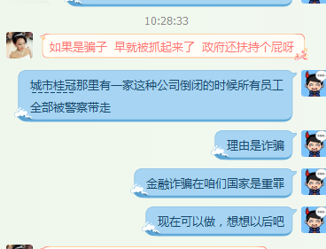 青岛联合XX公司也不过如此....