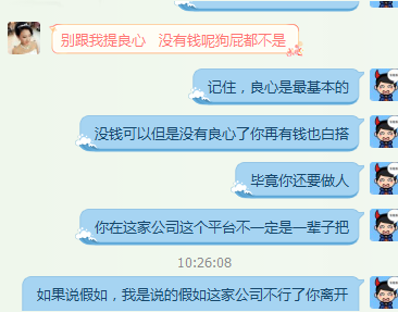 青岛联合XX公司也不过如此....
