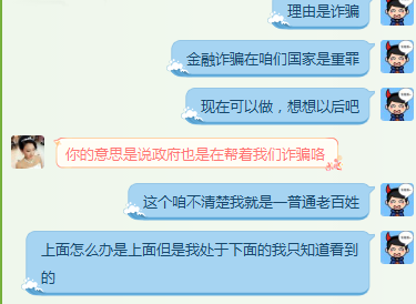 青岛联合XX公司也不过如此....