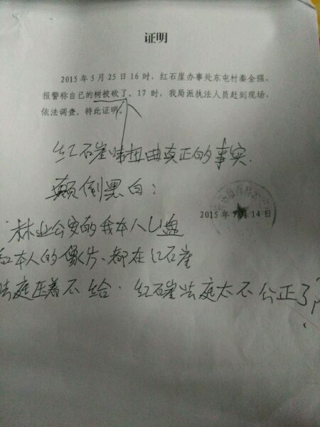 青岛市中级法院法官，官官相护颠倒黑白枉法裁判侵犯百姓利益