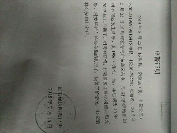 青岛市中级法院法官，官官相护颠倒黑白枉法裁判侵犯百姓利益