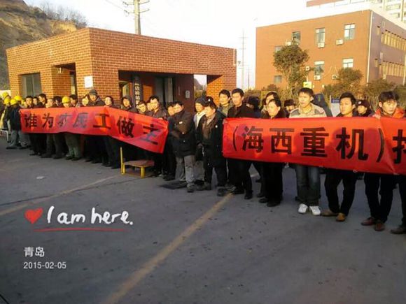 青岛海西重机内幕