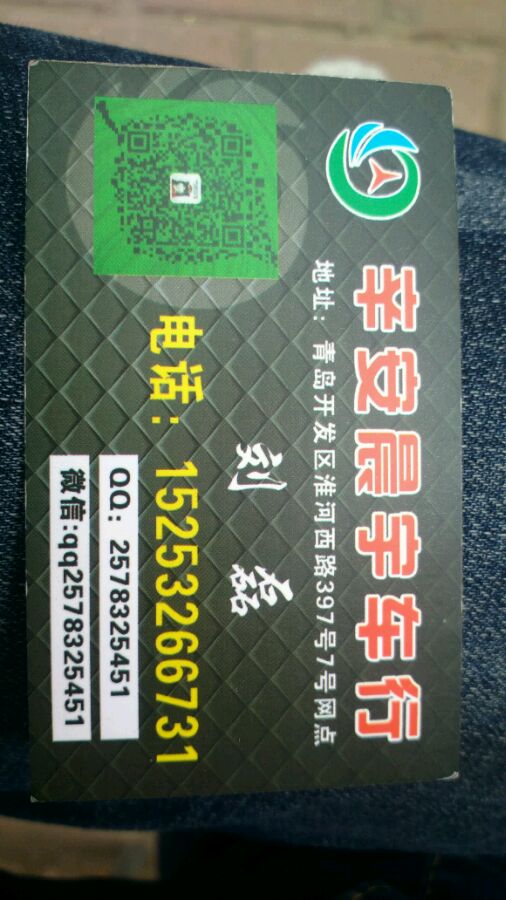 车行