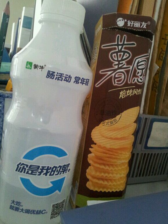 我发誓！我要减肥！