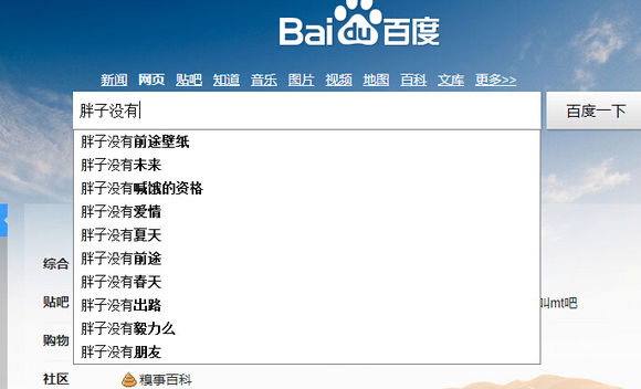 减肥吧  不管男的女的