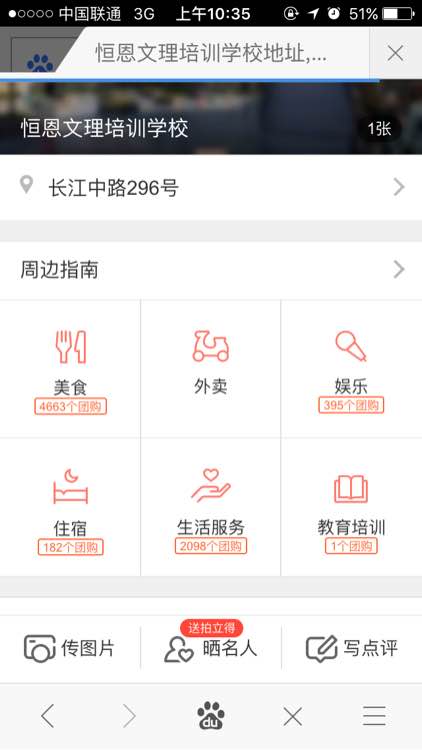 恒恩文理培训学校老板欠债不还，负债累累！