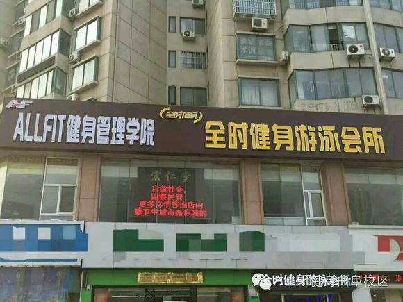 游泳健身卡低价转让