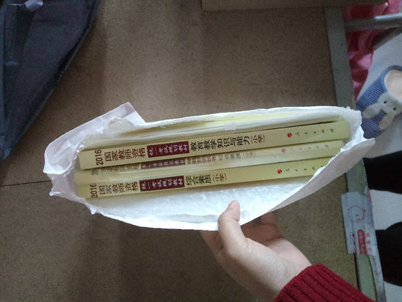 教师资格证小学课本转让