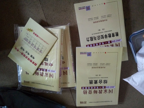 教师资格证小学课本转让