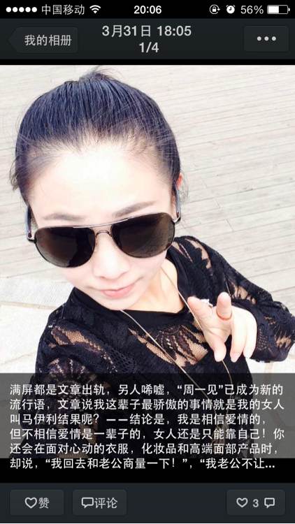 新作的头发.嘻嘻