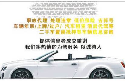 违章处理