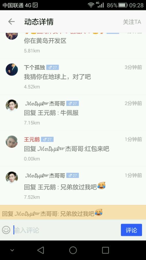 千万不要在一个智商180的人面前说这个