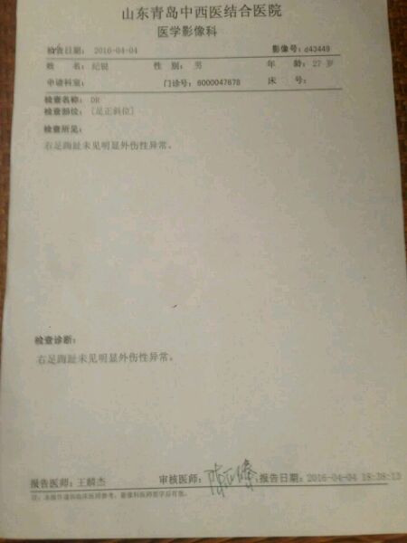 事实真相