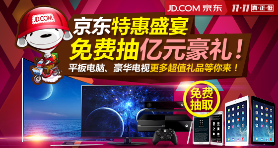 官方活动转贴图片